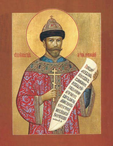 Owner-supplied painted icon of Saint Nicholas II, Tsar of Russia; not a lifetime photograph. Artist and reproduction rights have not been independently verified.